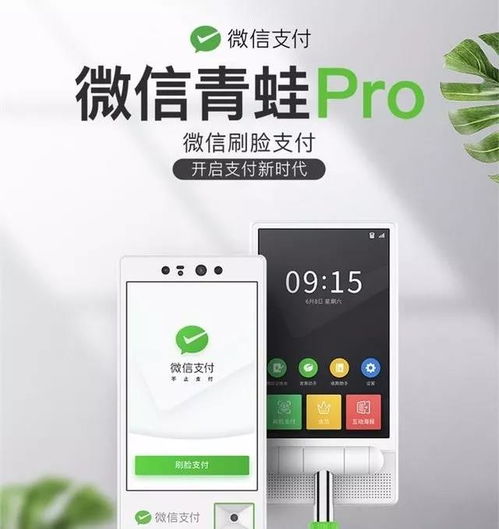 微信刷臉支付獨立收銀系統(tǒng)首發(fā)上線，老牌技術公司賦能移動支付新體驗